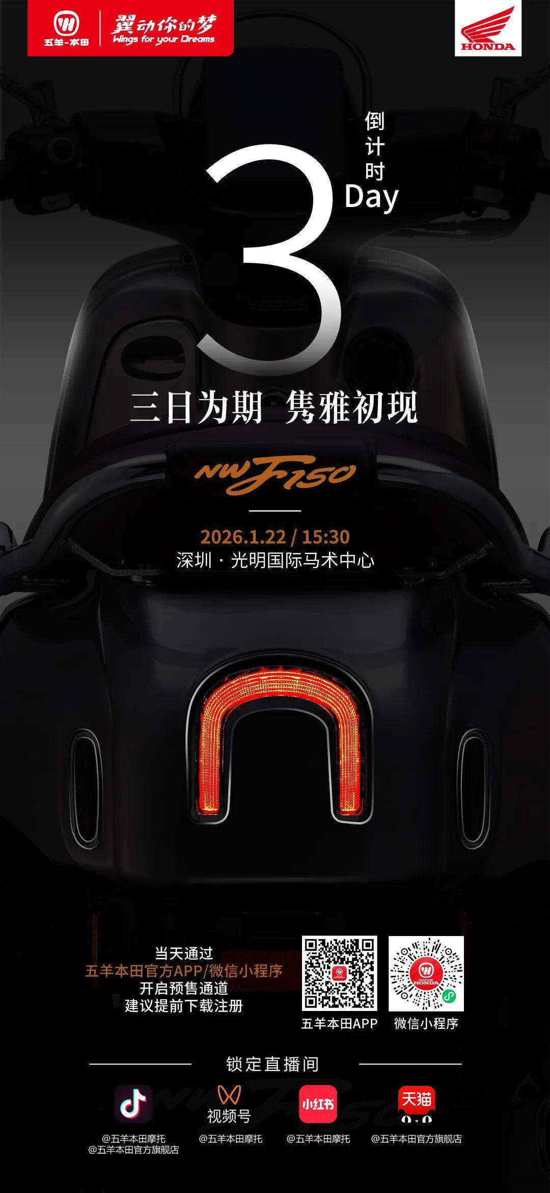 隽雅初现,NWF150发布会3天后见!