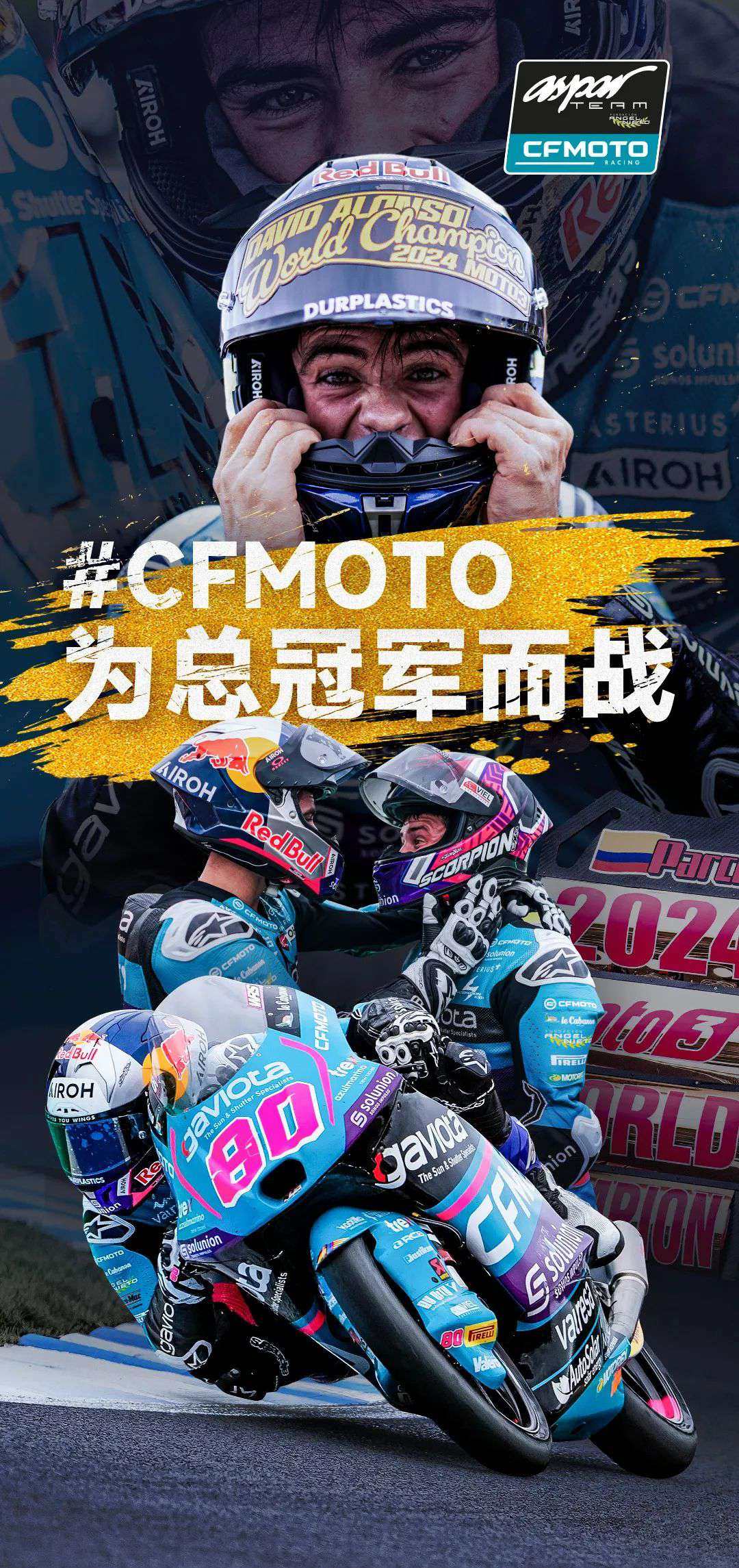 总冠军出战!MotoGP澳大利亚站,周日出击!