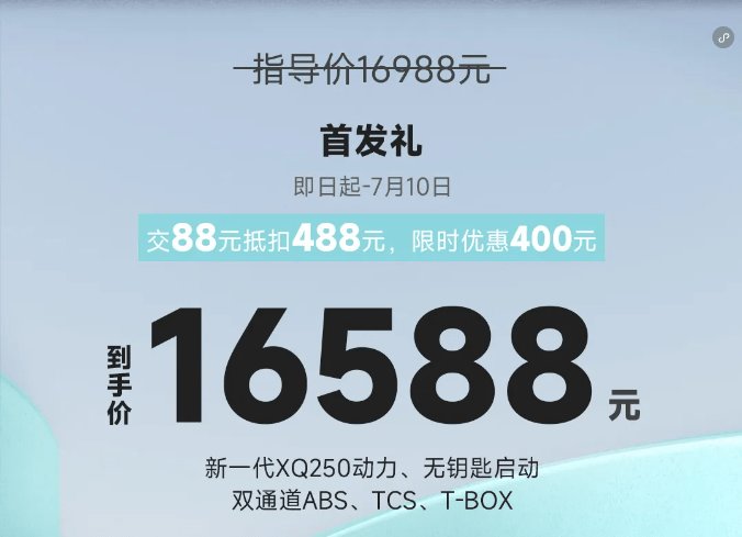 250复古踏板新卷王?RT3E售价1.6W~