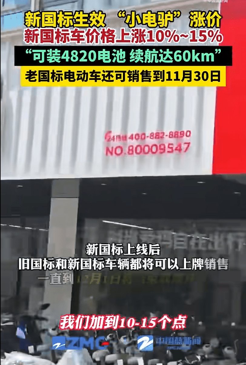 电动两轮新规生效,车价暴涨