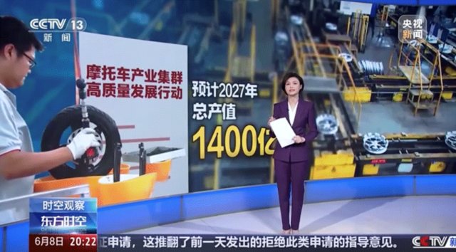 “摩托之都，我来了！”