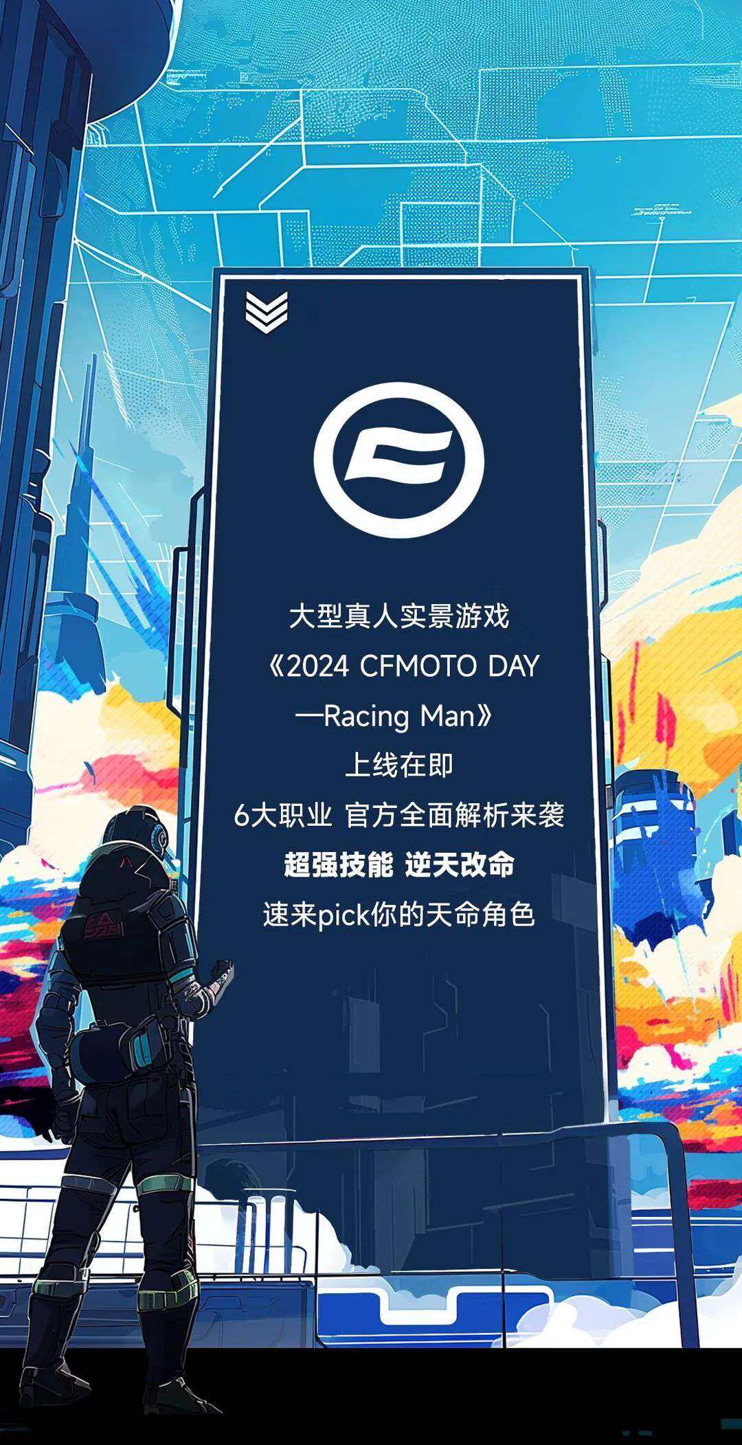 春风日6大职业已登场,选出你的版本答案!