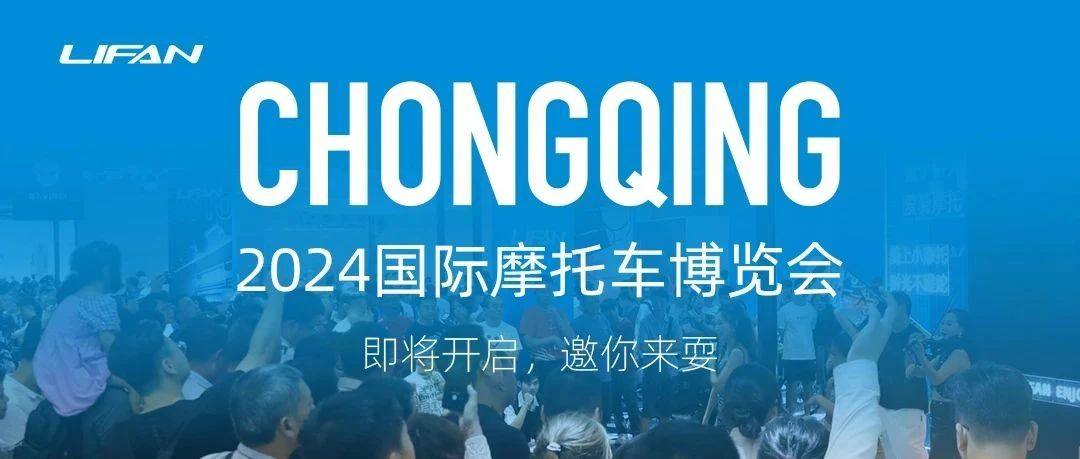 一图速览，2024摩博会亮点抢先看！