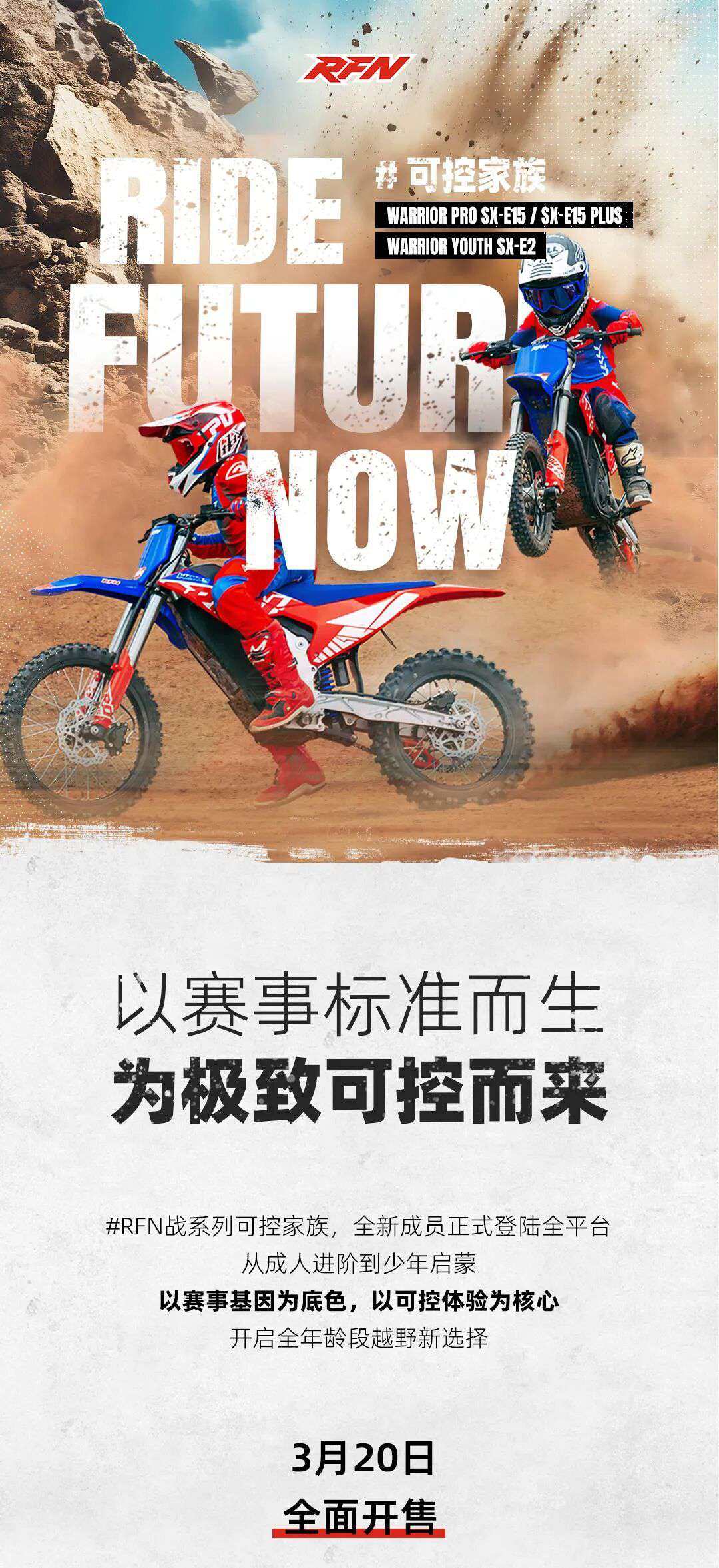 出道即冠军!战尊 × 小小战士,硬核登场!