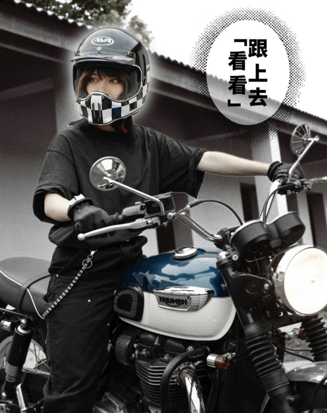 东子也造车了!预估定价在10万-12万之间 / 弄翻20万凯旋摩托车的失联大妈已赔钱!