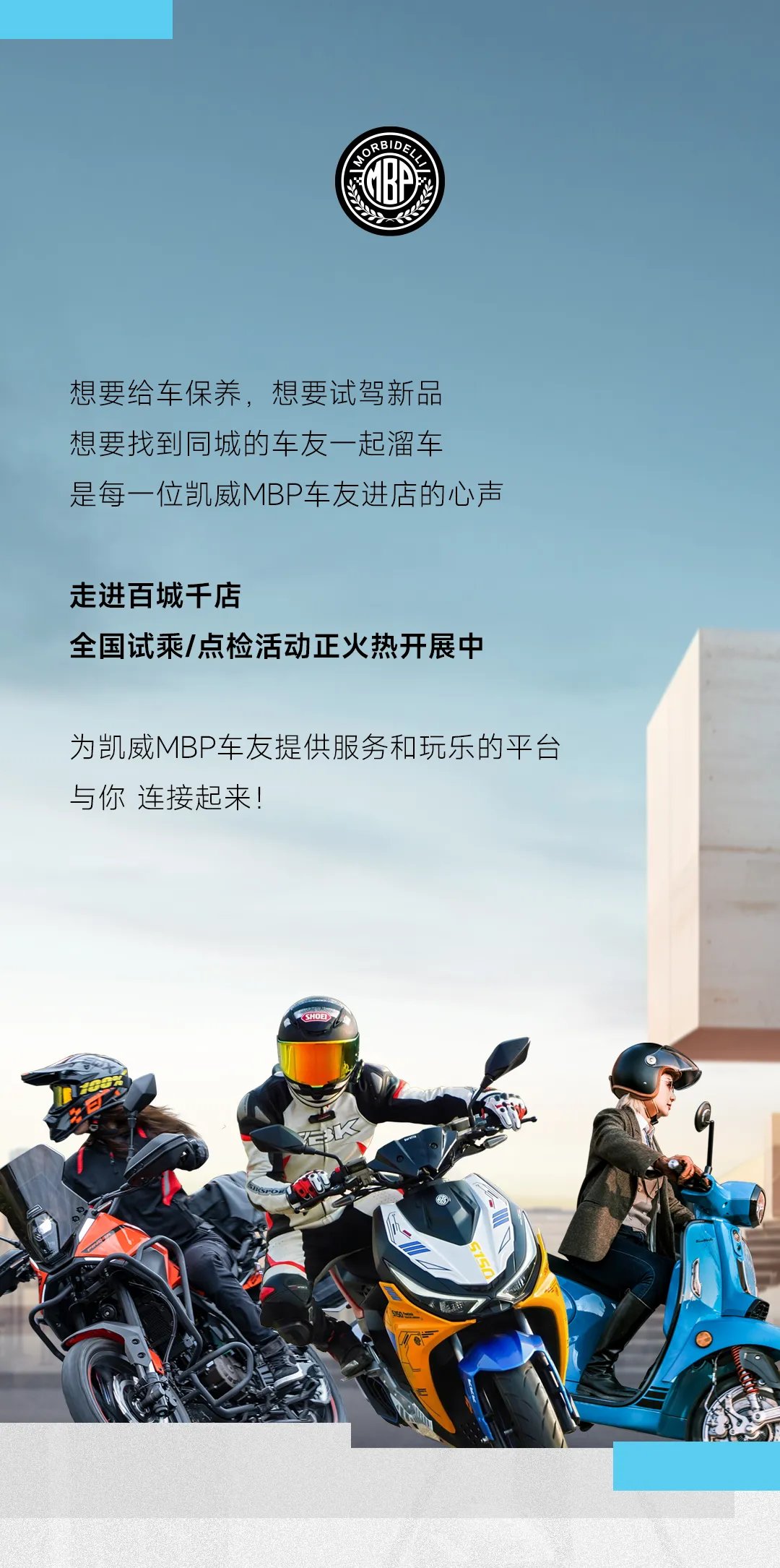 百城千店 共赴热枕