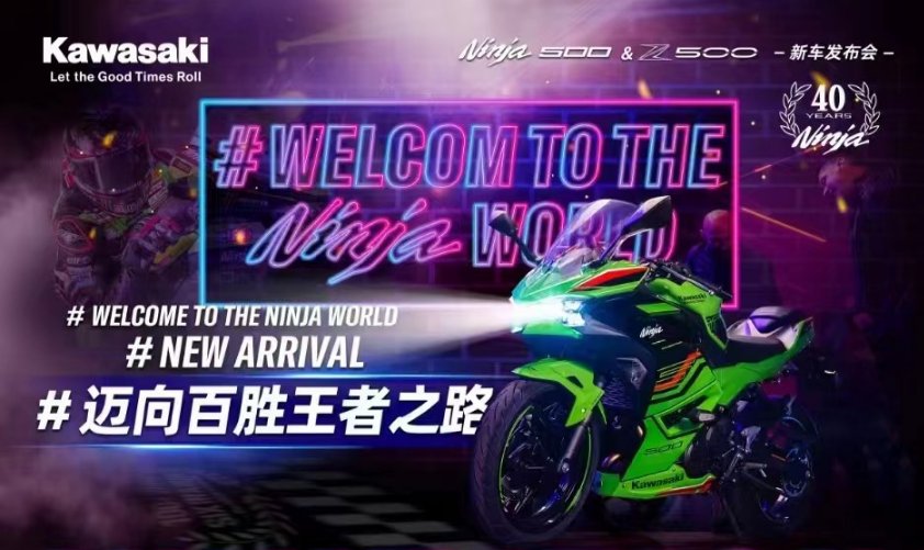 川崎继续更新2025款车系，NINJA 500、Z500即将国内上市！