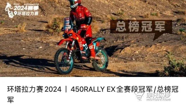 凯越赢得彻彻底底,国产拉力却输得一败涂地