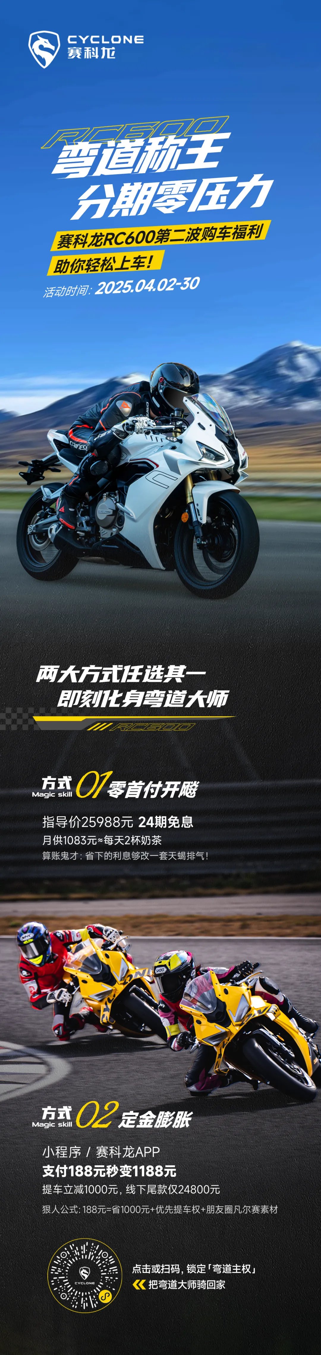 第二波福利24期免息？这是弯道印钞机！