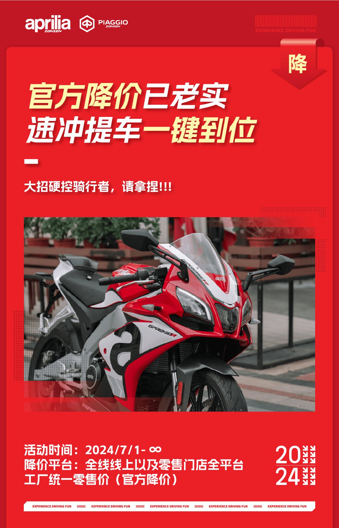 宗申多款车辆降价,GPR系列最高降价5000元