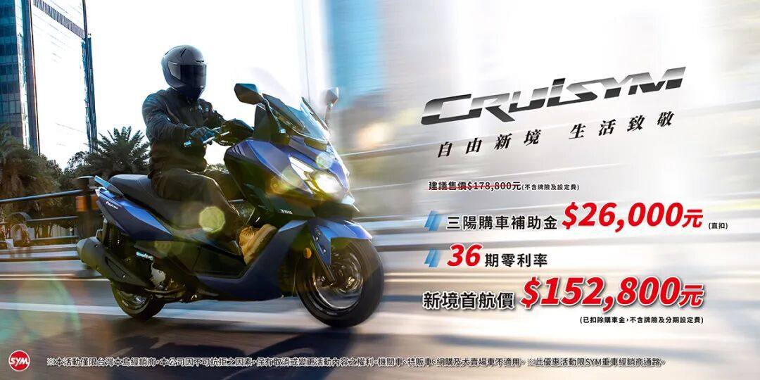 右手消息|凯越继续征战达喀尔;三阳巡弋300发布;风巡进军燃油摩托领域;阎鹤祥暂别摩旅