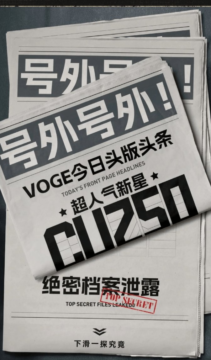 无极CU250更多信息曝光