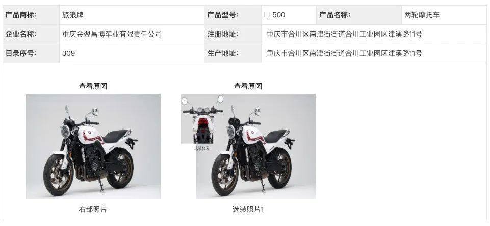 张雪500F上市在即，两大特点一睹为快