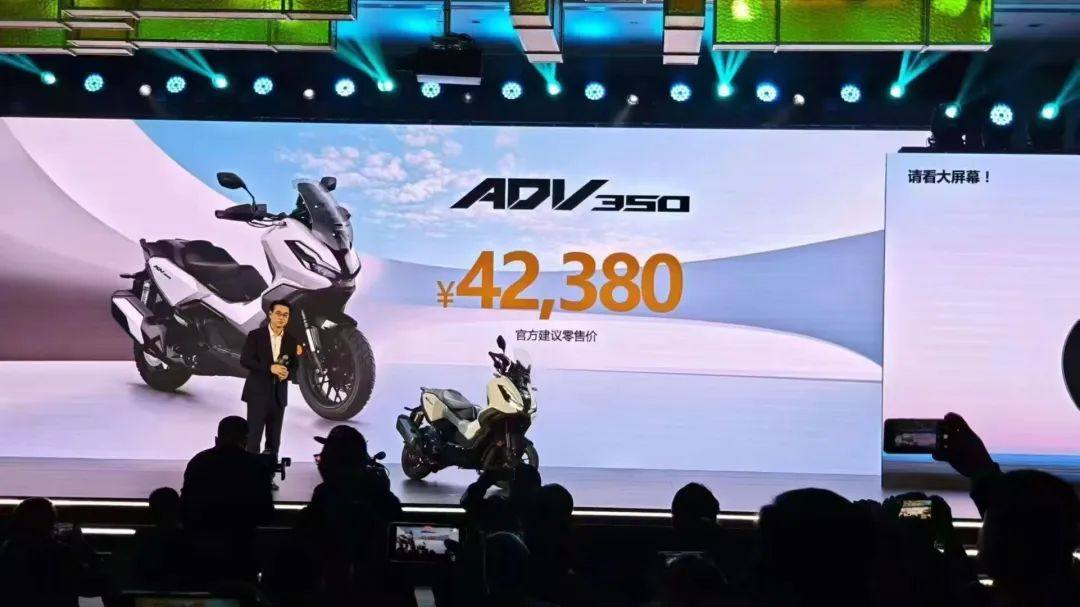 意不意外，惊不惊喜，42380元！本田X-ADV 350 正式上市