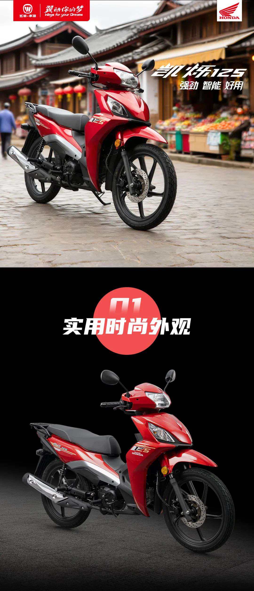 凯烁125 | 强劲，智能，好用！