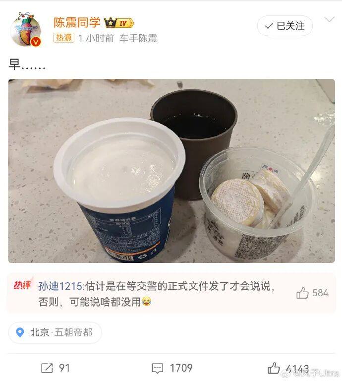 陈震道歉:一切负面照单全收 / 本田多款小排量车型在降价!/ 暴走女即将成日本首相?|车坛头条