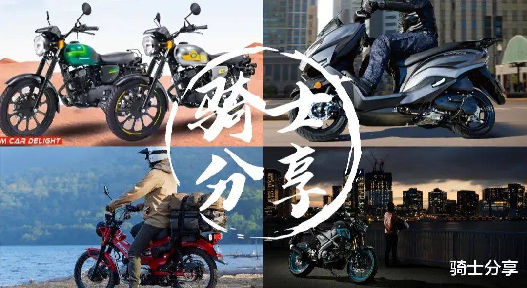 本田CT125、雅马哈MT-125、川崎W175、铃木汉堡人,你更期待谁?