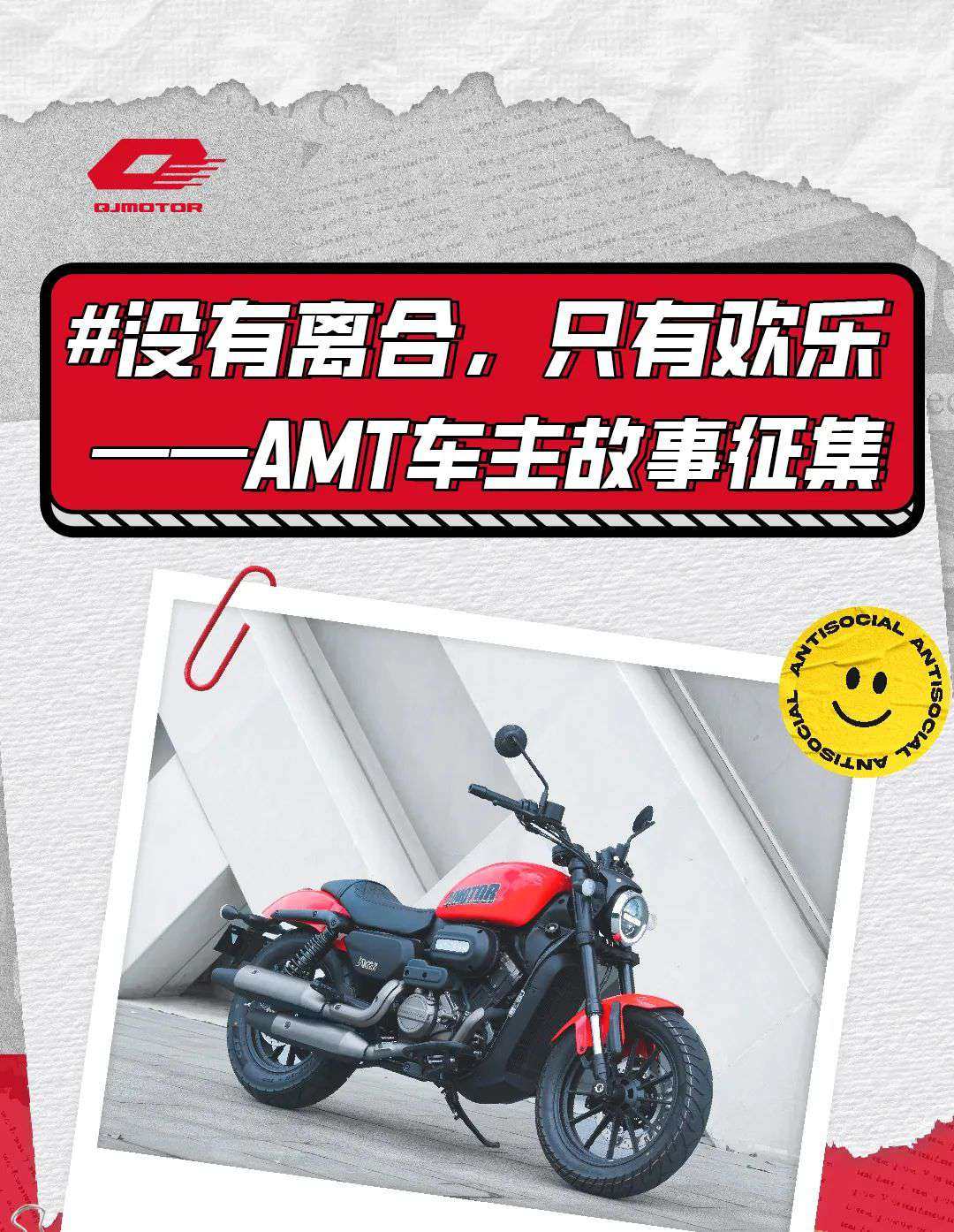 没有离合 只有欢乐