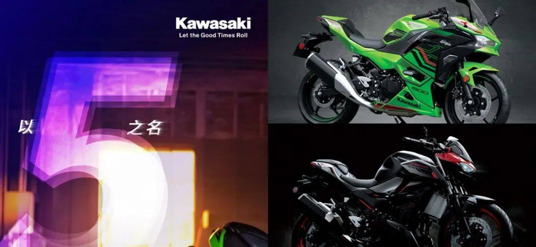 以 5 之名还不明显？Kawasaki Ninja / Z500即将上市