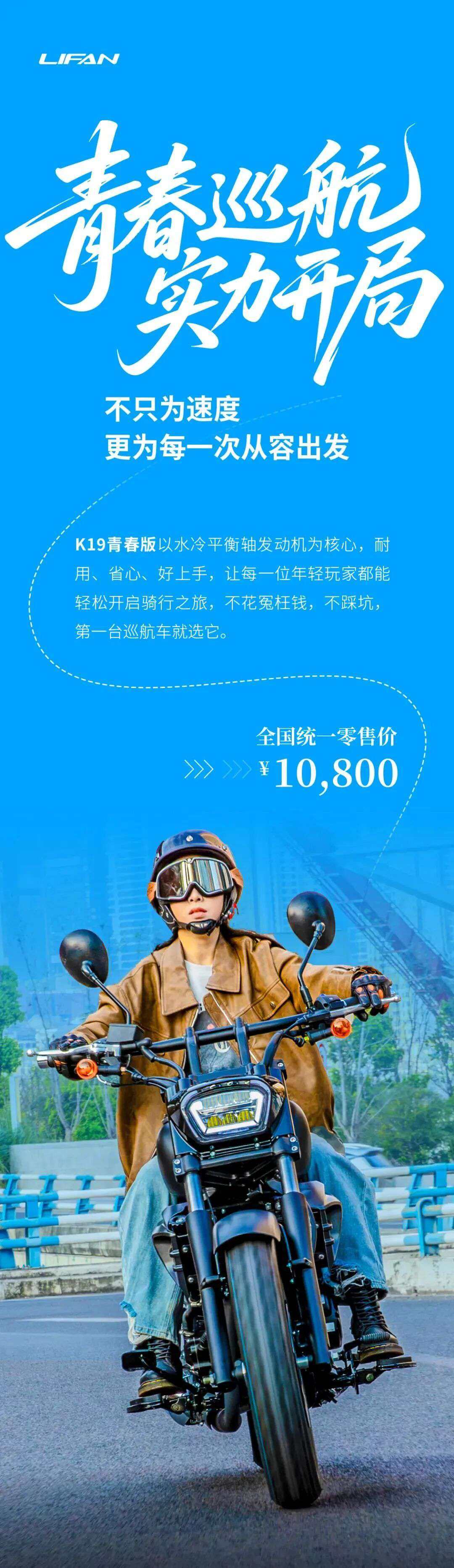 新车上市 | K19青春版燃擎来袭!