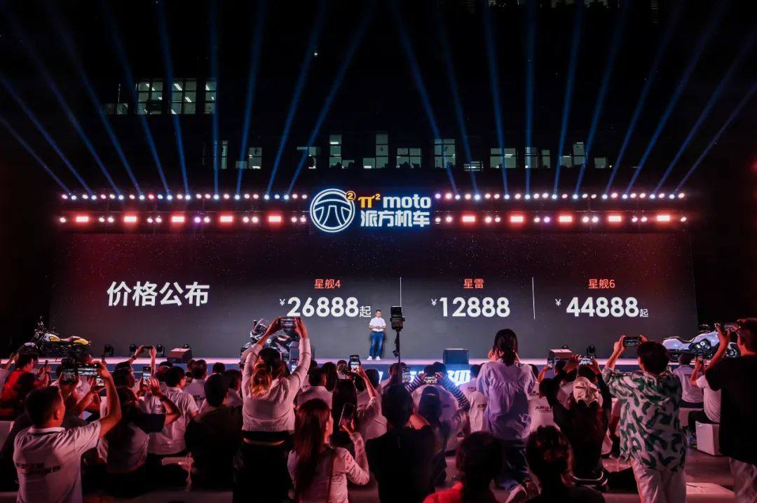 派方发布:44888元星舰6、26888元星舰4、12888元星雷