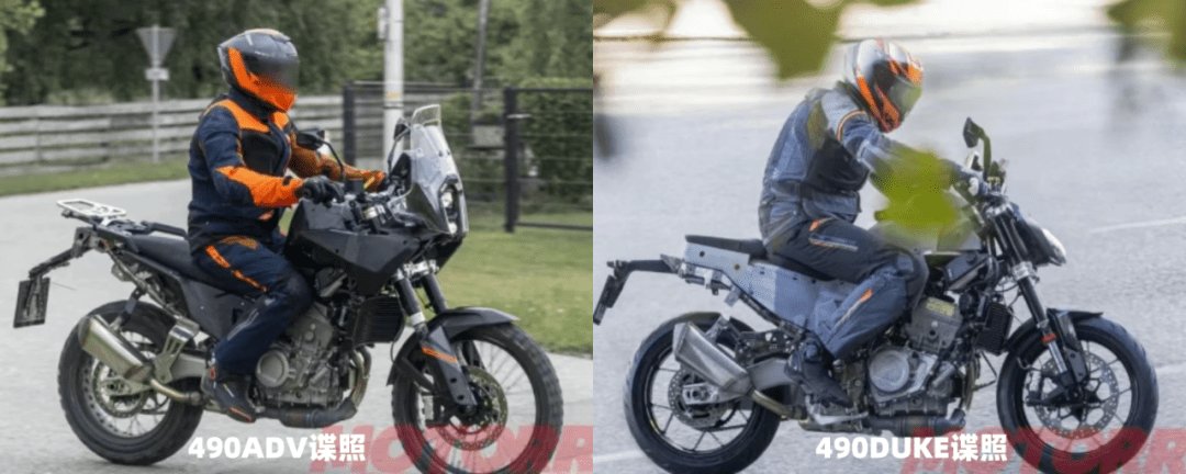 KTM 490双缸两款车型路测曝光,搁浅项目重获新生?