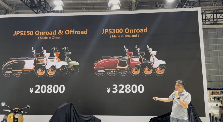 GP-E400P超级复古电动踏板领衔，RoyalAlloy发布多款新车|2025北京摩展