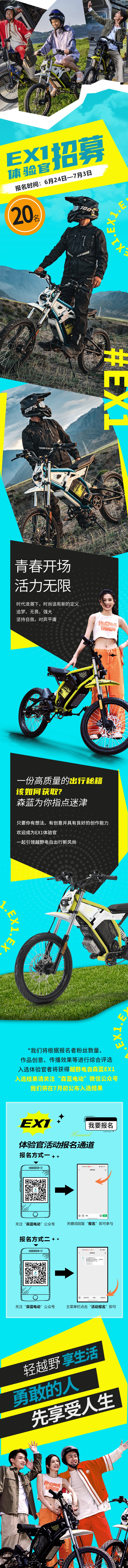 全网招募20名体验官,寻找最会玩的你!