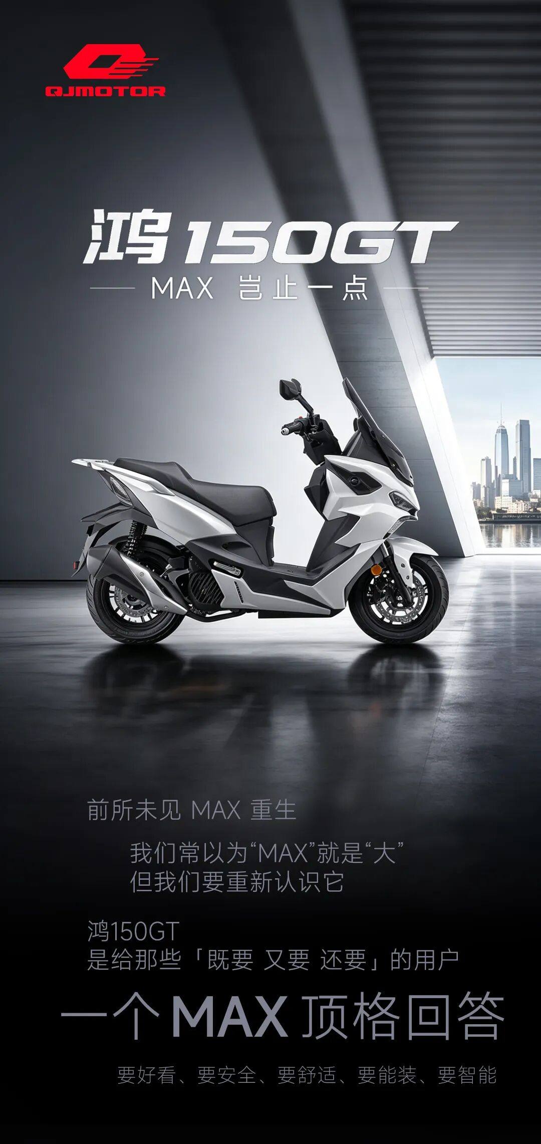 鸿150GT首发到手价¥11999!MAX岂止一点!