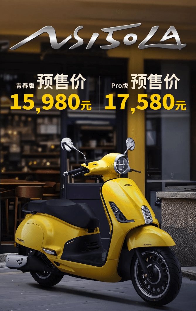 外形跟风国产，新大洲本田NS150LA 上市