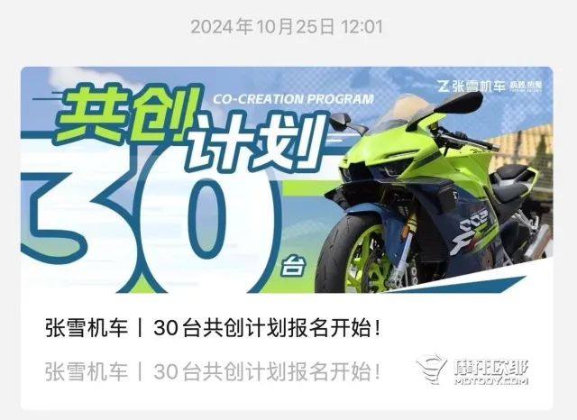 张雪逞能遭人喷，什么人才能把500RR白嫖到手？