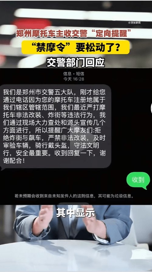 郑州交警回应禁摩令是否要解除 / 阿维塔连续高速撞击15车！涉事车企最新回应 ｜车坛头条