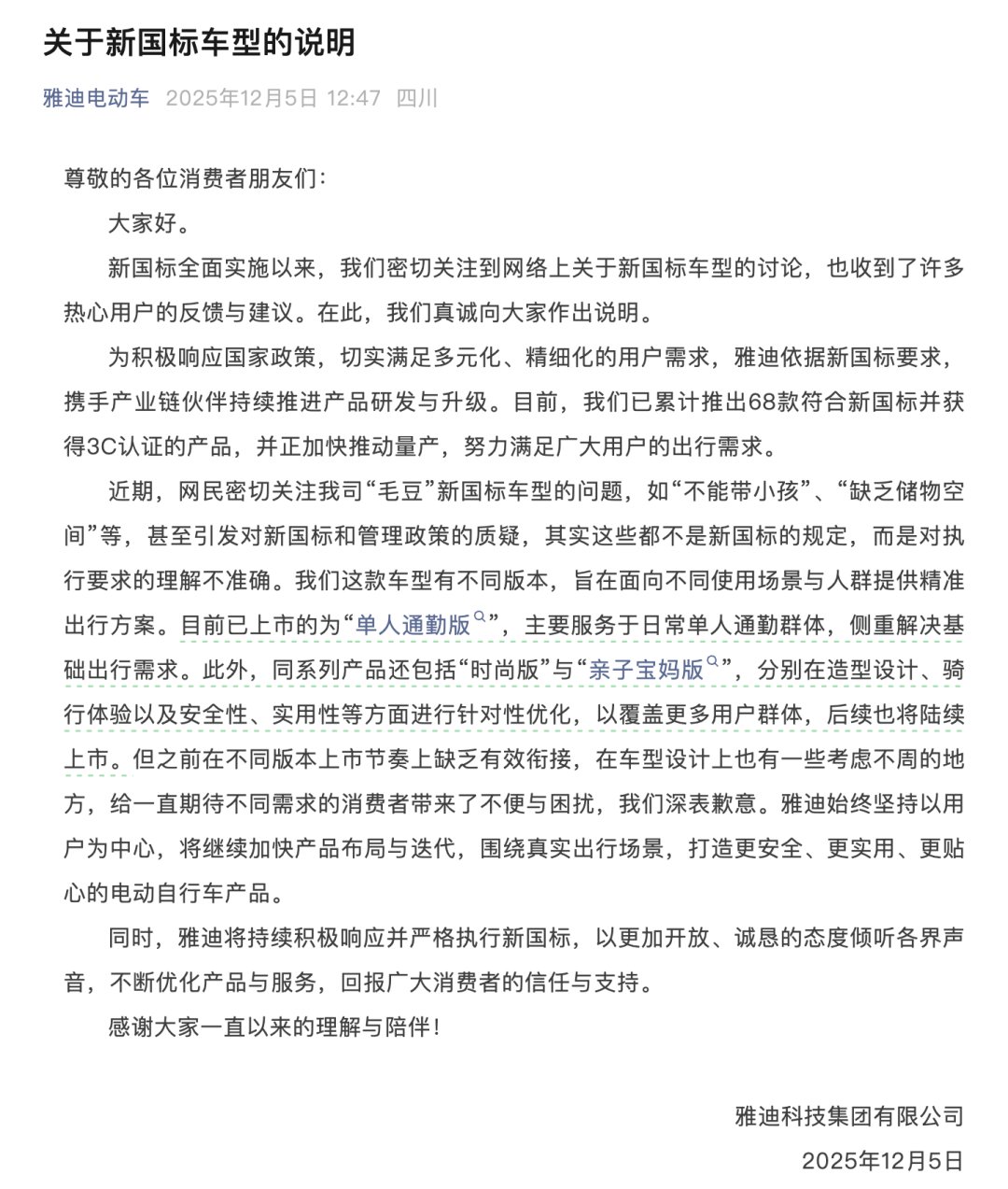 诺顿设计者被捷豹解雇...