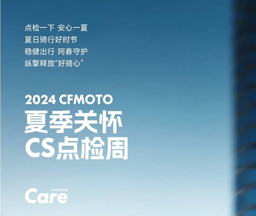 夏季关怀丨0元22项全车点检,本周日启动!