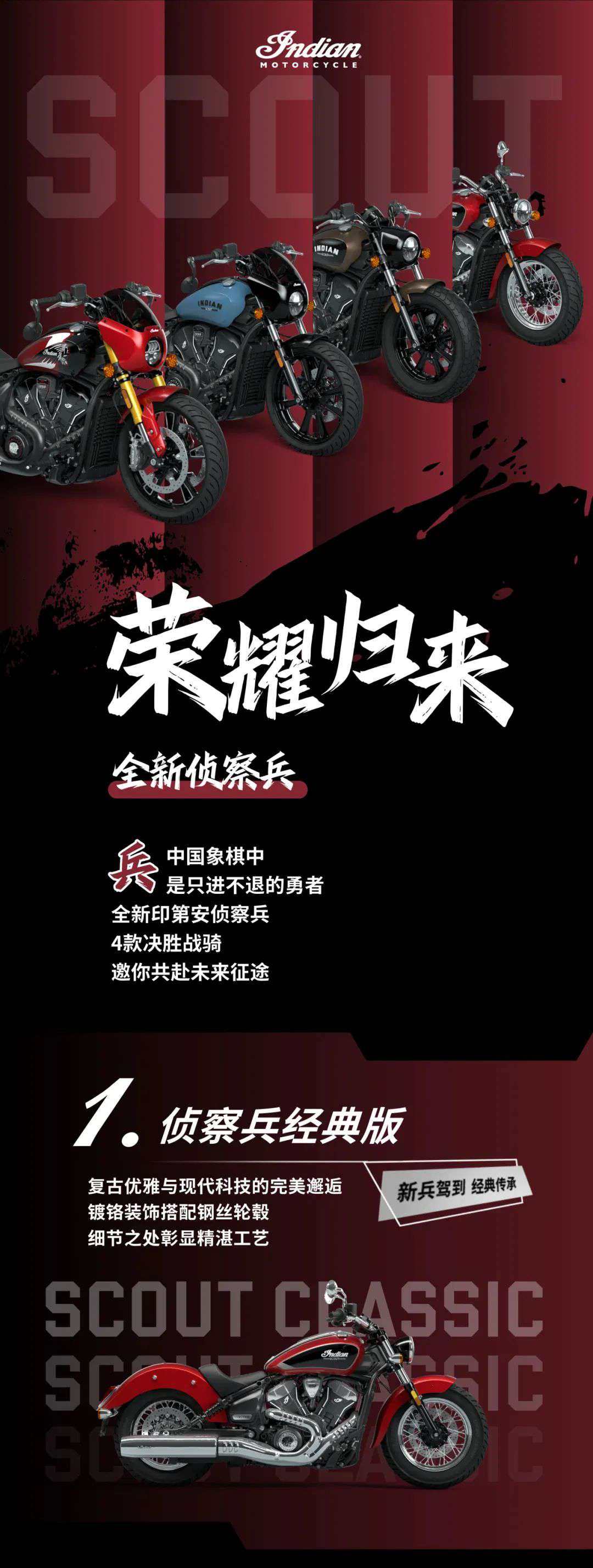 2025全新侦察兵,PICK你的决胜战骑