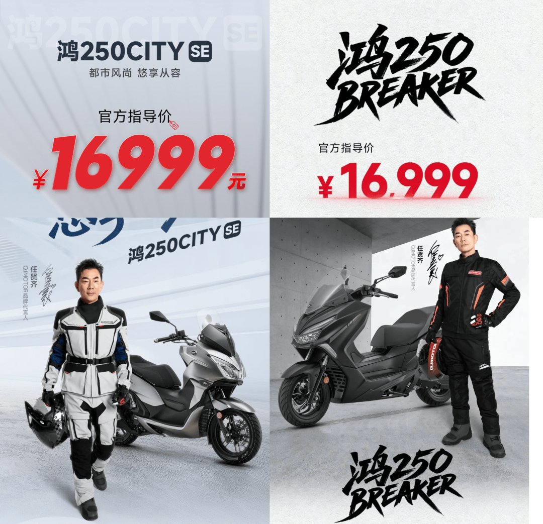 【i-motor周刊】QJ、赛科龙放招，250级别，150踏板价格；标致新踏板上市还能玩？