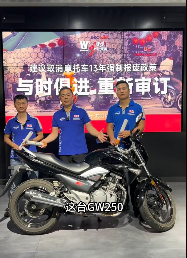 长沙摩友为大限摩托举行隆重仪式，风光大葬GW250 / 宝马认命新产品开发主管：从业背景为动力总成专家！