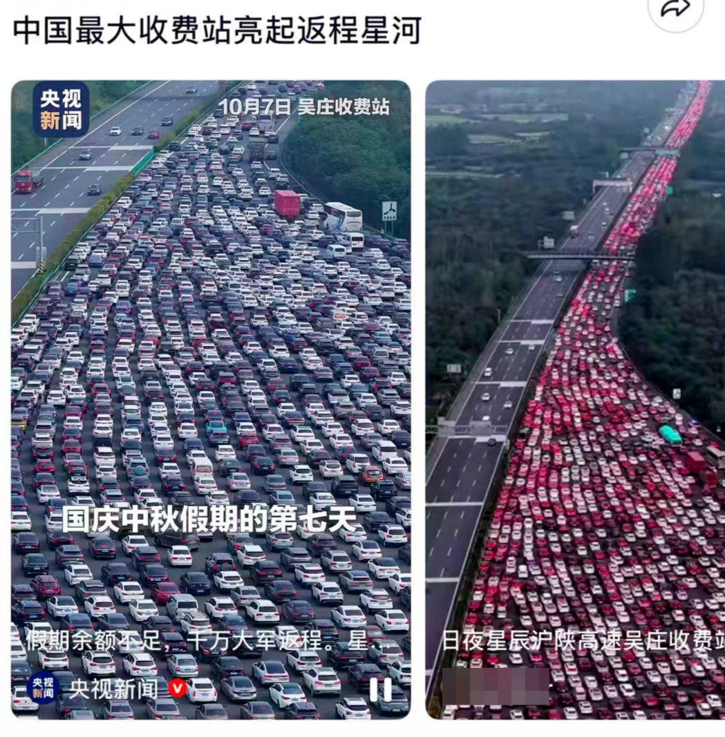中国最大收费站挤满返程大军,出口24根车道被填满