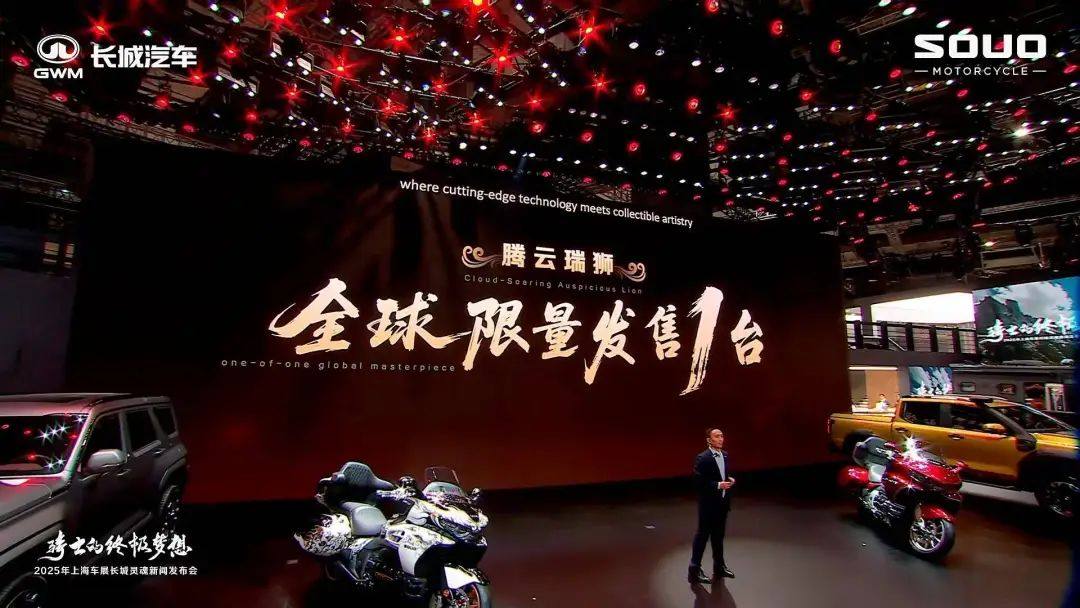 66.88万！灵魂 S2000 腾云瑞狮版发布，全球限量1台