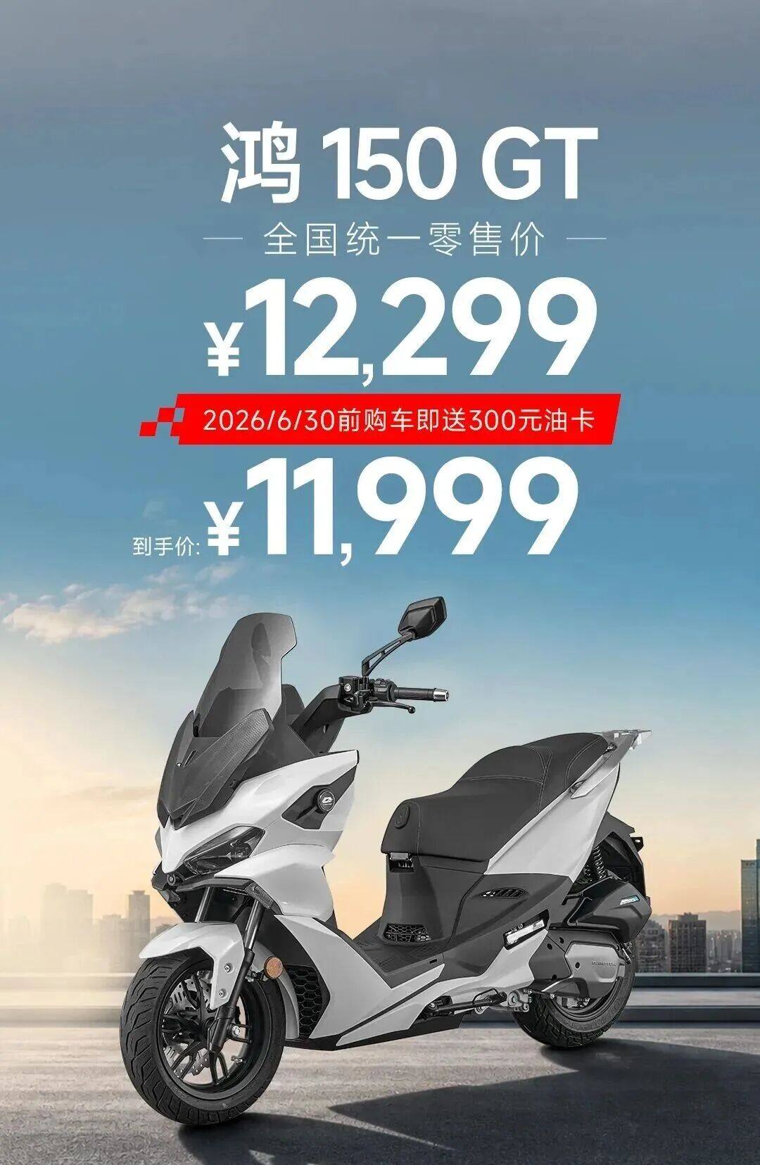 张雪车主事故离世家人发文;钱江鸿150GT、意塔杰特459双车齐发;Vespa 125官降促销;稻城亚丁致歉整改