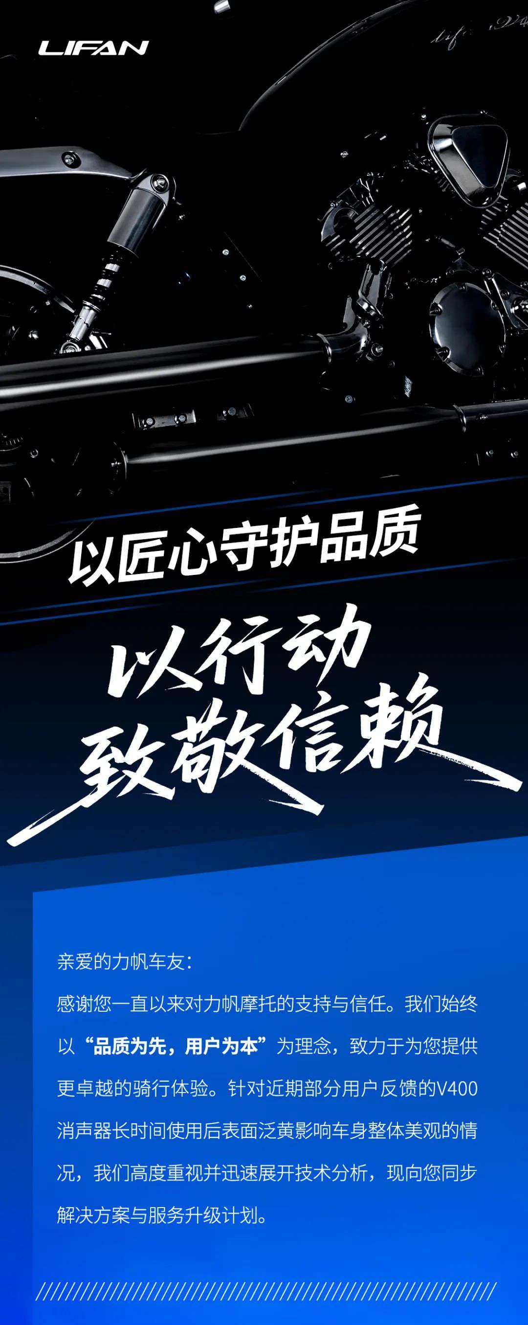 重要通知丨V400消声器焕新计划启动！