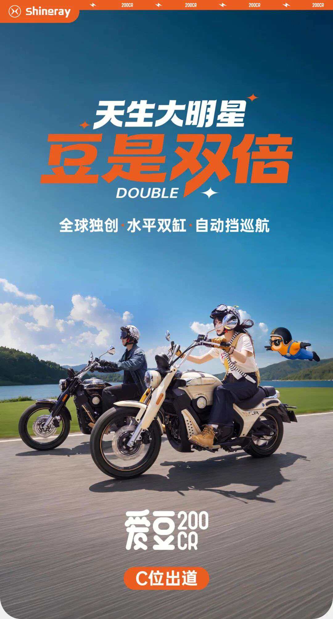 11999元,爱豆200CR“C"位出道!