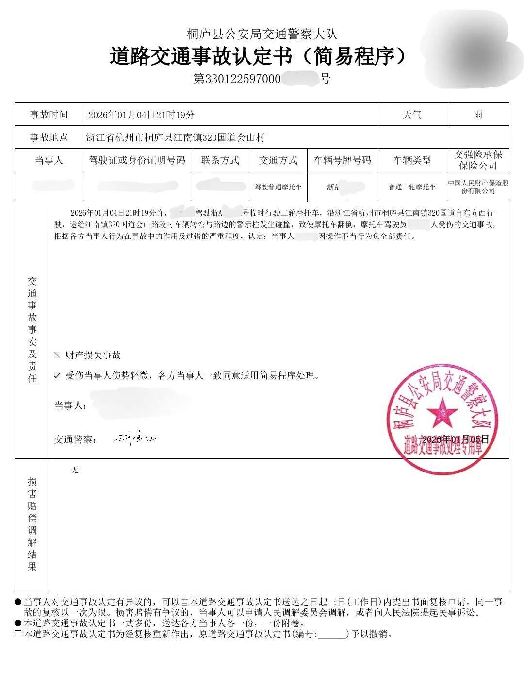 升仕150X全国首撞|后车架外延安装支架、连接件断裂!
