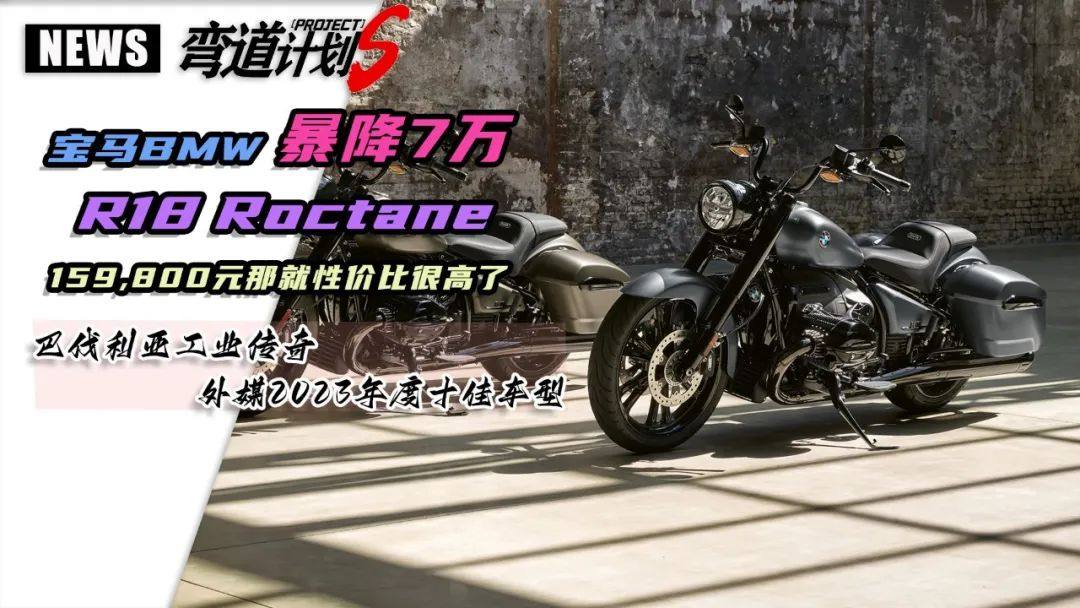 BMW R18泰坦暴降7万，传承巴伐利亚的工业奇迹