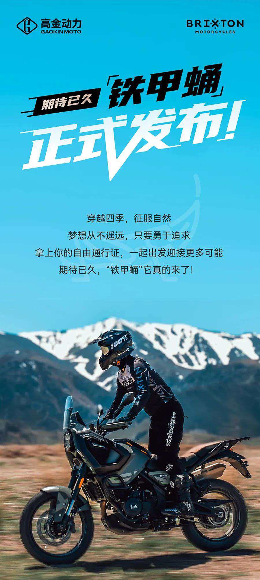 荒野舞蹈家——Storr500“铁甲蛹”售价公布