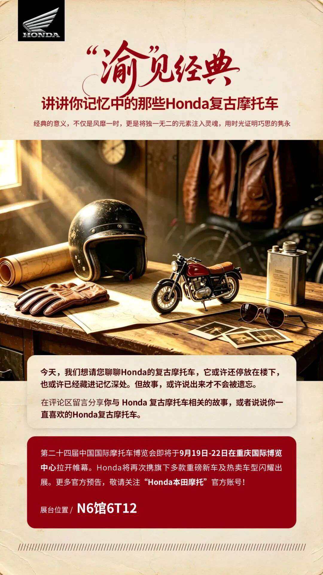 Honda 这是“半官宣”了,GB350 它真的有戏兄弟们!!!