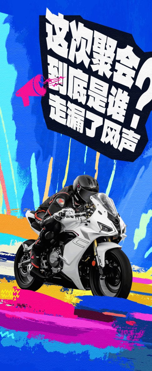 宗申骑士节向你发起，万人狂欢邀请！