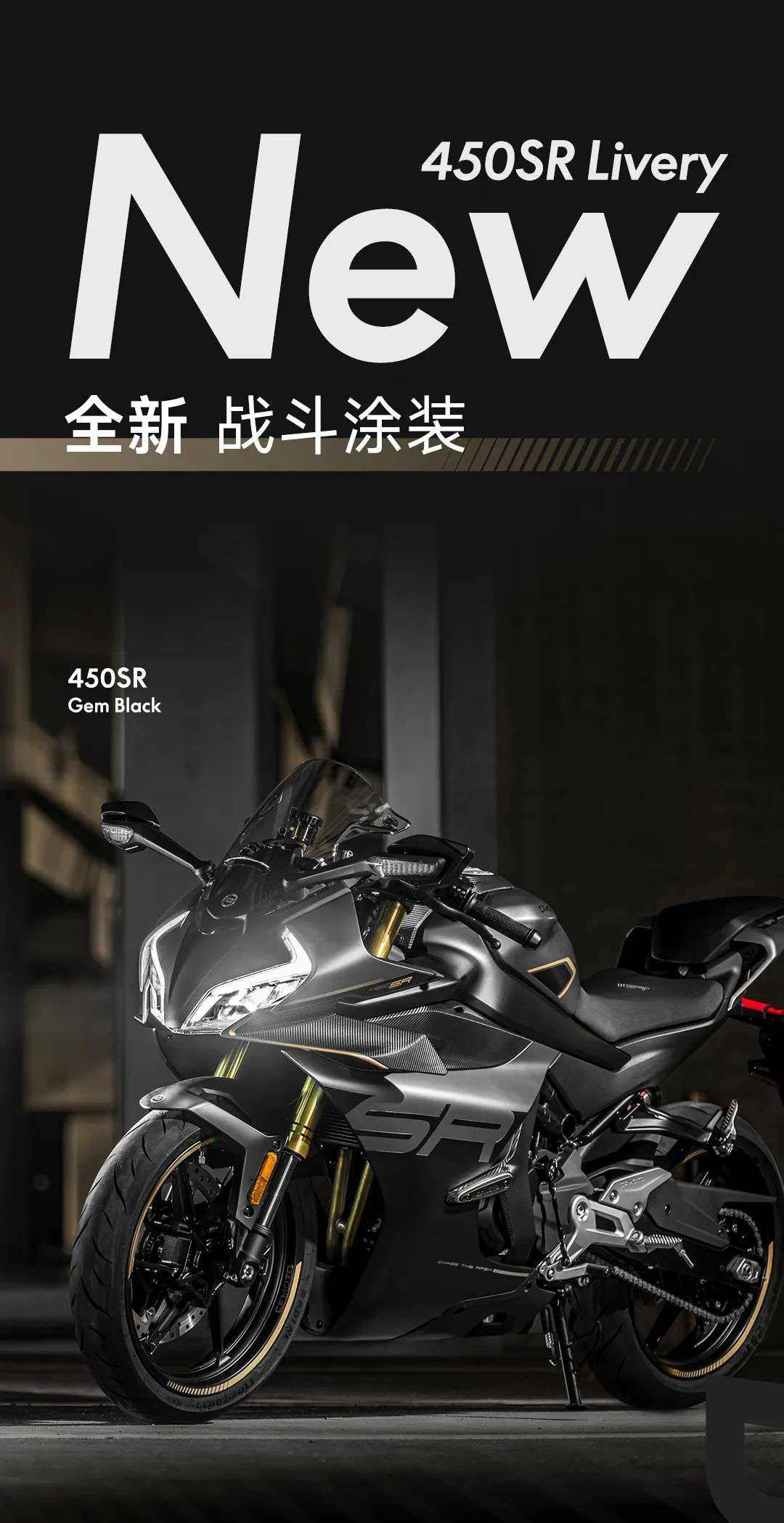 ¥24980!450SR 2025款,极速进化,破风而至!
