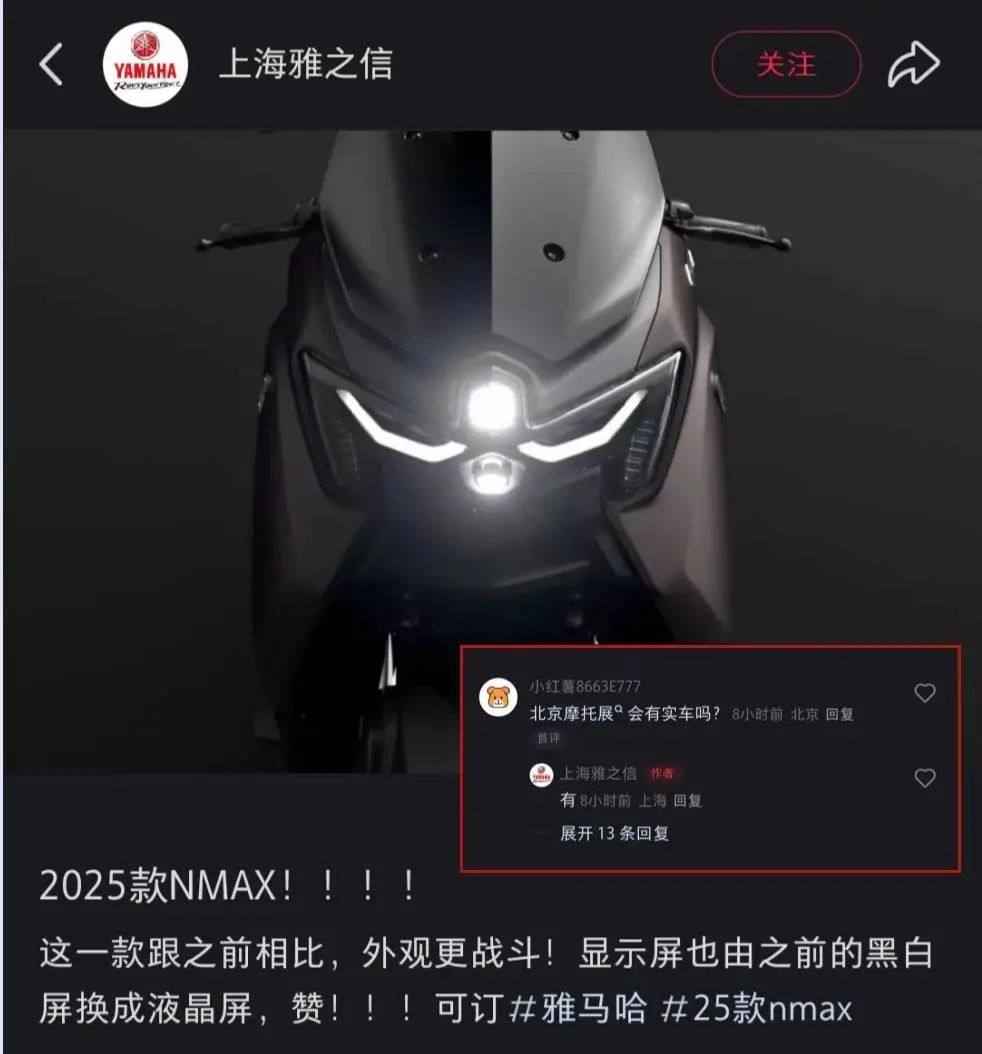 北京摩展前瞻丨新款雅马哈NMAX 155即将到来,希望有高配!