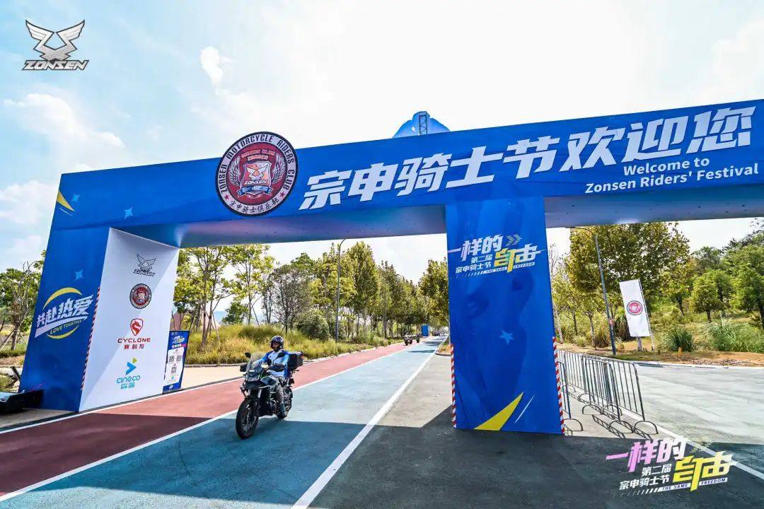 摩博会后热浪不停：宗申骑士节尽显大佬本色